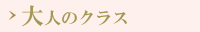 ��l�̃N���X