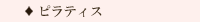 �s���e�B�X