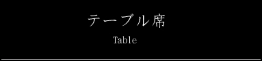 e[u Table
