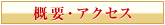 �T�v�E�A�N�Z�X