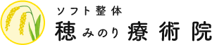 みのり療術院