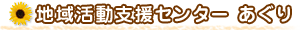 �n�抈���x���Z���^�[ ������